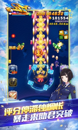 全民飞机大战图3