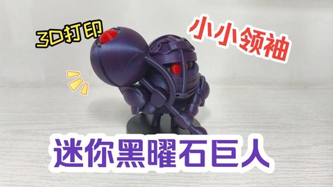 迷你世界黑曜石拿什么