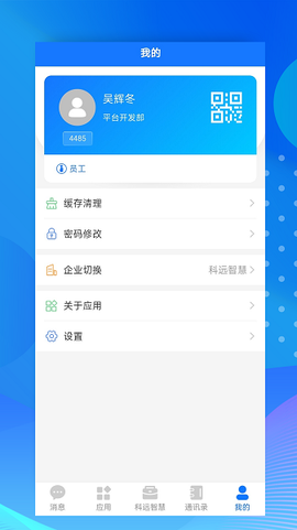 小科办公图3