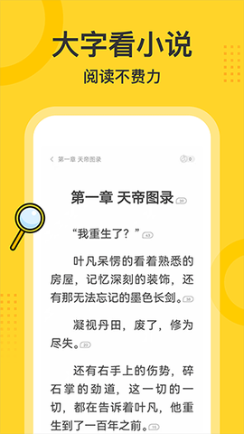 得间大字版图1