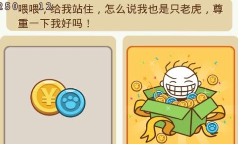 史上最坑爹的游戏3[图3]