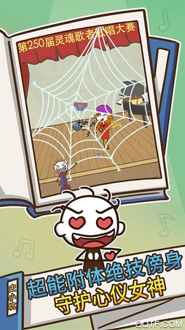 史上最坑爹的游戏3图2