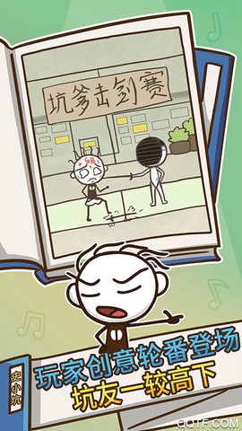 史上最坑爹的游戏3图3