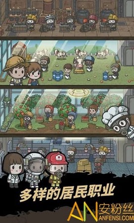 地下世界：避难所[图1]