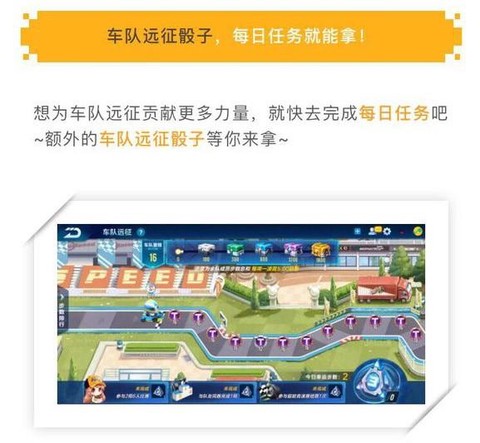 qq飞车车队贡献怎么刷