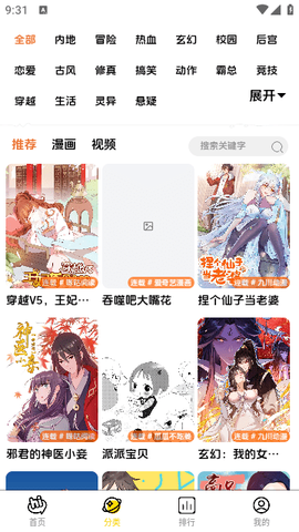 橘子漫画[图1]
