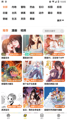 橘子漫画图2