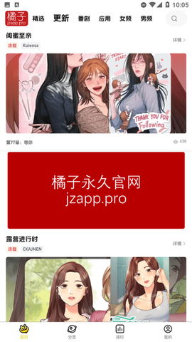 橘子漫画图3