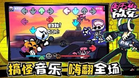 周五夜放克内鬼模组图1