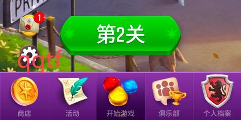 哈利波特：谜与魔咒[图3]