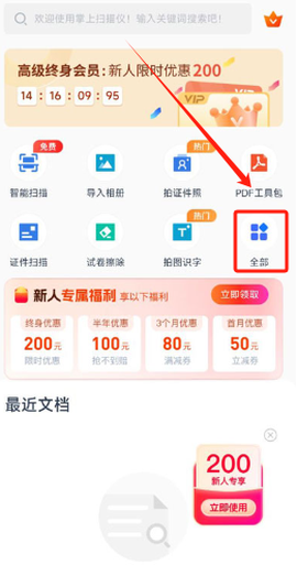 掌上扫描仪[图1]