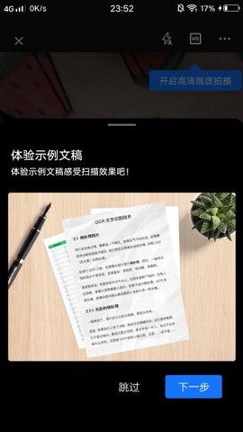 掌上扫描仪[图7]