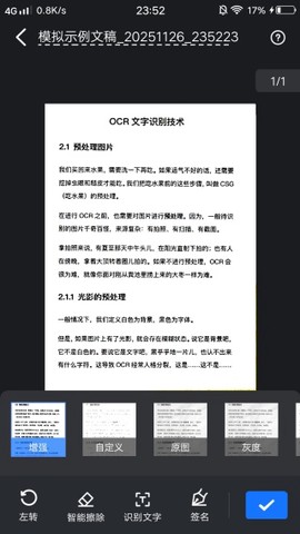 掌上扫描仪[图9]