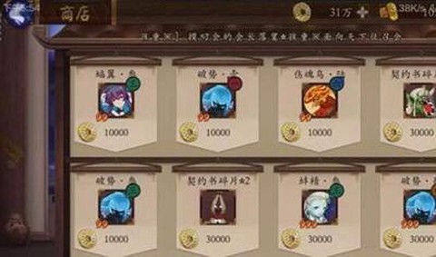 阴阳师御魂如何升星[图2]