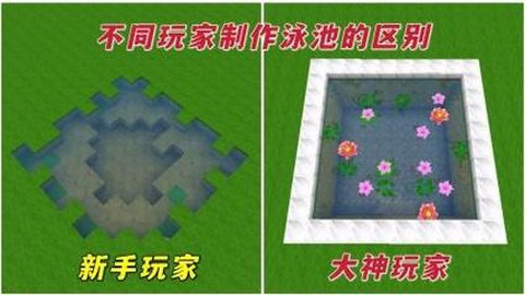 迷你世界怎么做游泳池