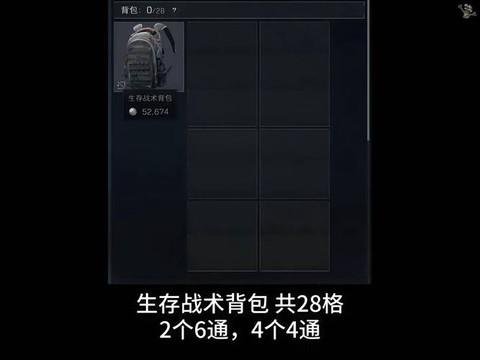 绝地逃生怎么打开背包