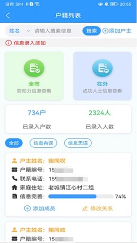 数智人社图3