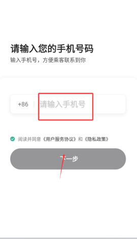 团子出行司机端[图3]