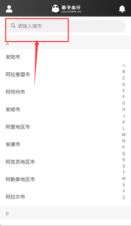 团子出行司机端[图4]