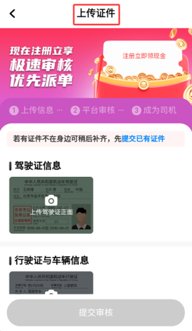 团子出行司机端[图5]