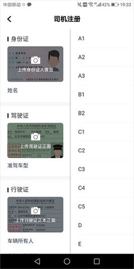 团子出行司机端图2