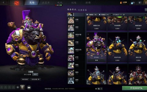 怎么公开dota2库存