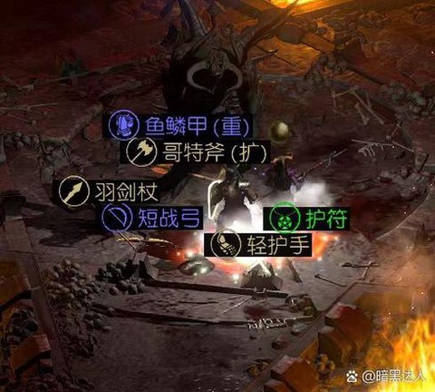 暗黑破坏神2狂怒怎么