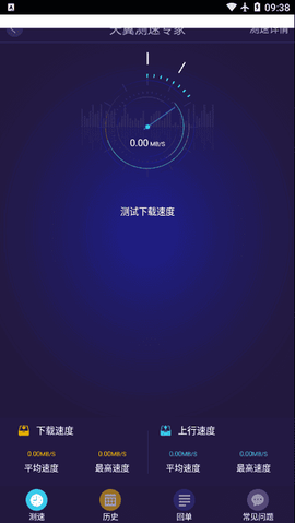 天翼测速专家[图1]