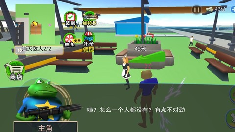 大眼蛙捣蛋模拟图1