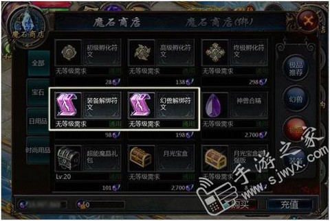 口袋版魔域怎么交易[图1]