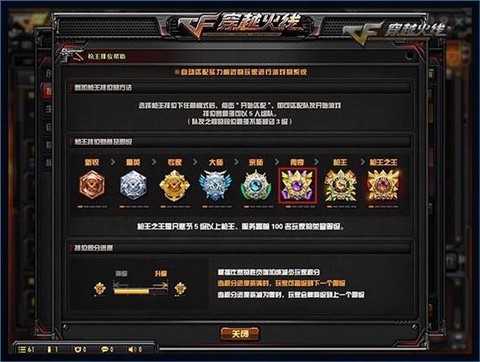 穿越火线怎么打排位