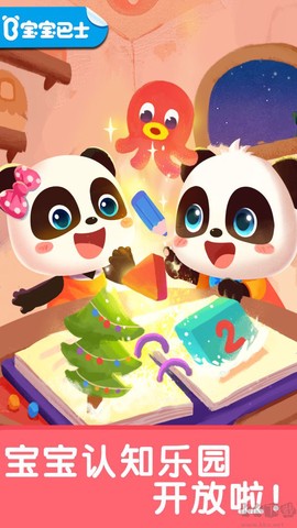 宝宝启蒙入门课[图1]