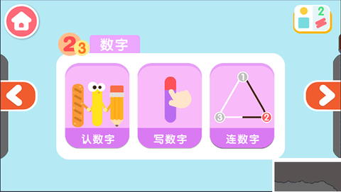 宝宝启蒙入门课[图4]