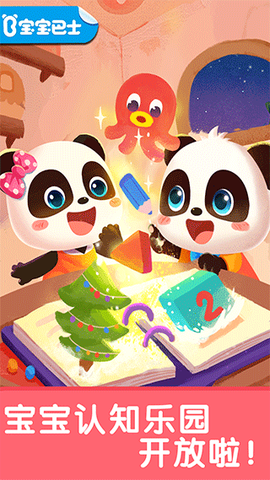 宝宝启蒙入门课图1