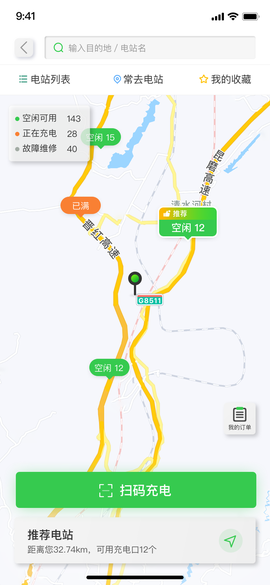 云南高速通图1