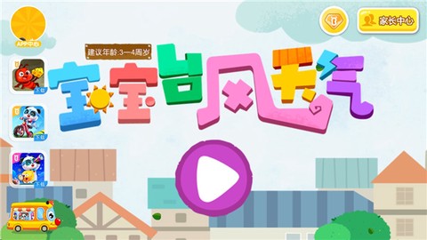 宝宝台风天气[图1]