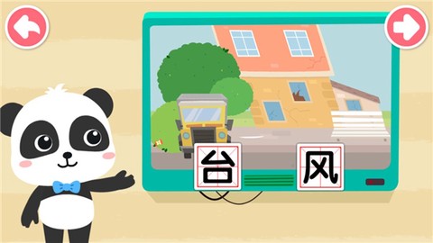 宝宝台风天气[图2]