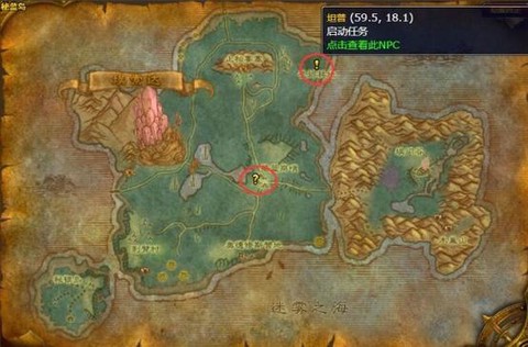 魔兽世界怎么去秘蓝岛[图2]