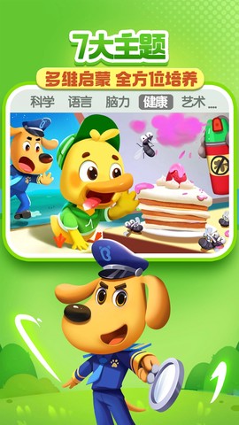 宝宝巴士儿歌图2