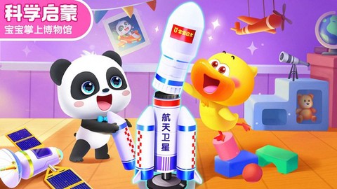 宝宝巴士科学图3