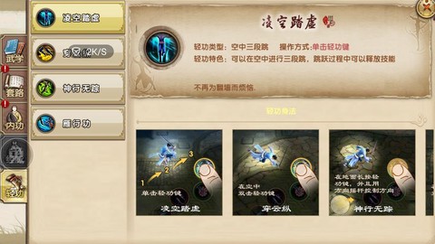 九阴真经怎么获得历练