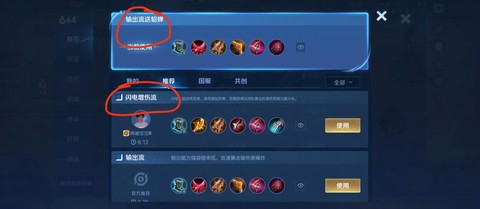 王者荣耀bug怎么反馈