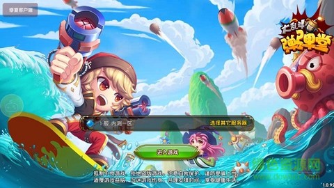 弹弹堂大乱斗图3