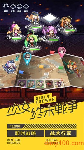 少女终末战争图1