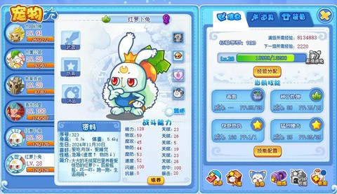 洛克王国怎么送宠物蛋[图2]