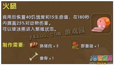 迷你世界冰熊怎么繁殖[图1]