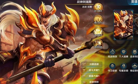 英魂之刃阿瑞斯怎么打[图1]