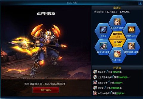 英魂之刃阿瑞斯怎么打[图2]