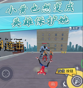 小黄城市救援[图1]