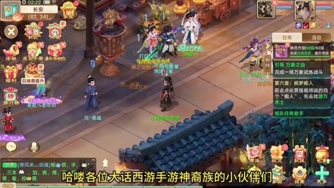 大话西游怎么换角色[图1]